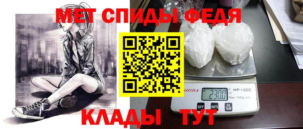 Амфетамин  Вход с VPN  Кирово-Чепецк  АМФ VHQ 