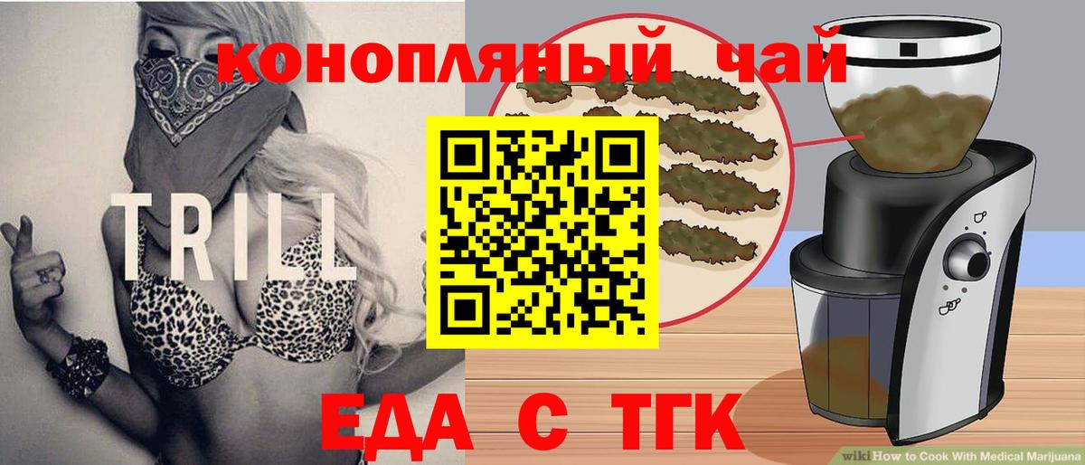 Еда ТГК марихуана Кирово-Чепецк