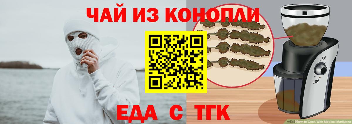 Печенье с ТГК марихуана  Вход с VPN  Кирово-Чепецк 