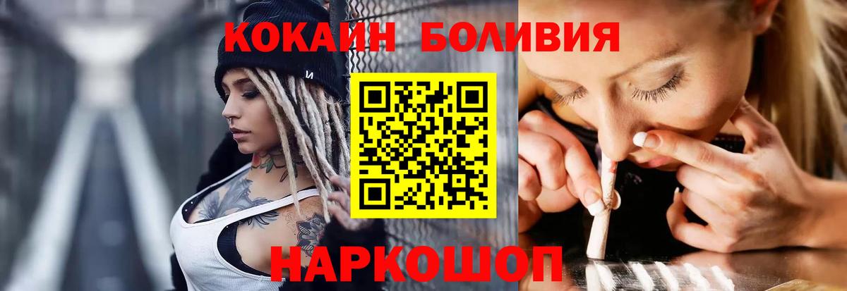 Кирово-Чепецк  КОКАИН  КОКАИН Боливия  Вход с VPN  КОКАИН 97% 