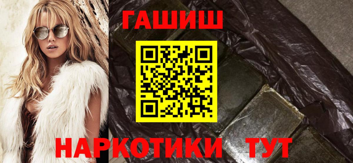 ГАШИШ Premium  Вход с VPN  Гашиш индика сатива  Кирово-Чепецк 