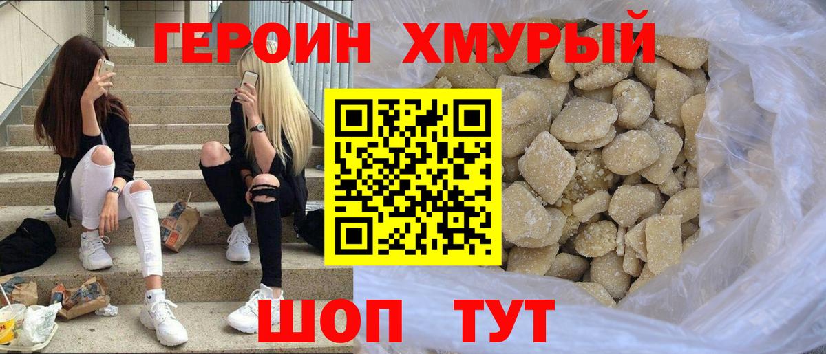 Героин гречка  Вход с VPN  Кирово-Чепецк 