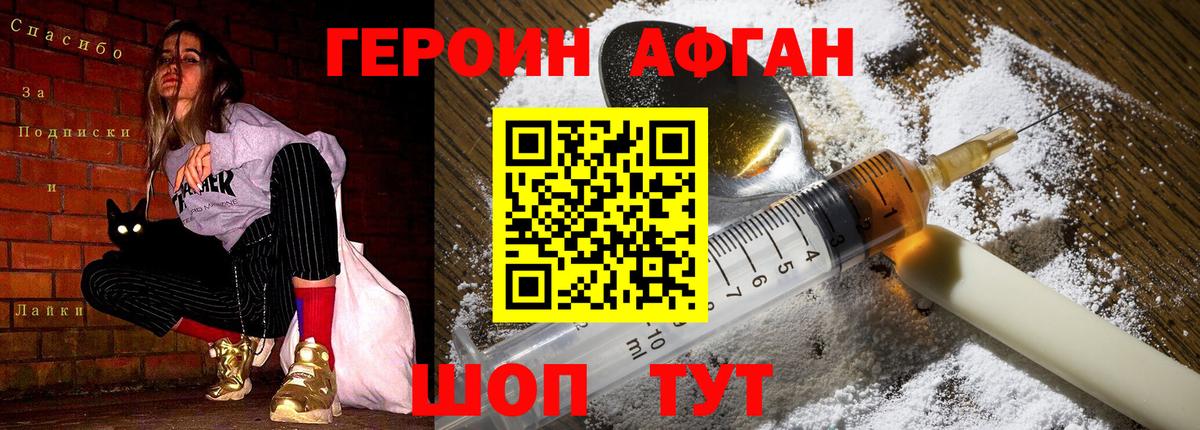Героин герыч Кирово-Чепецк