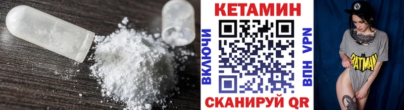 Кетамин ketamine  гидра рабочий сайт  Кирово-Чепецк 