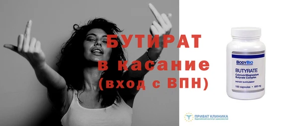 бутират Козловка
