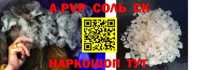 соль ск Ипатово