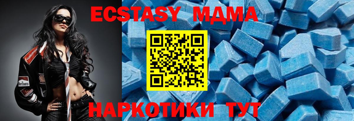 MDMA crystal  Вход с VPN  Кирово-Чепецк 