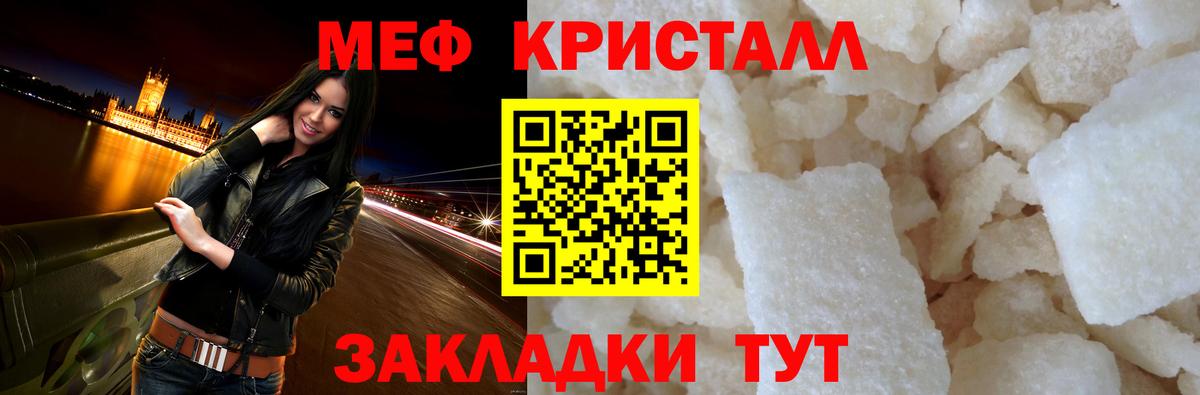 Меф  Меф мука  Вход с VPN  МЯУ-МЯУ  Кирово-Чепецк 