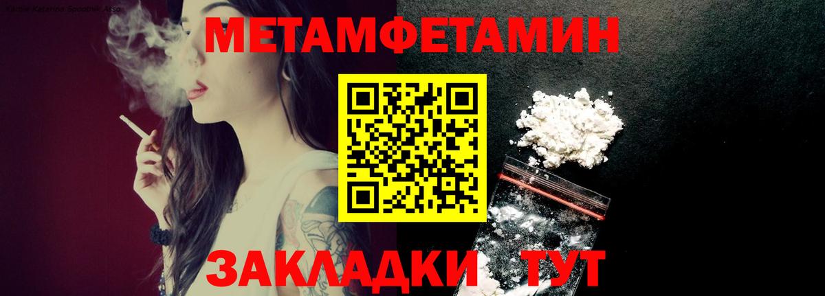 Кирово-Чепецк  Первитин кристалл  Вход с VPN  Первитин кристалл 