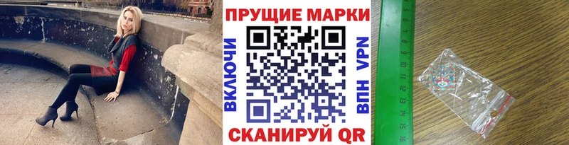 Марки N-bome 1500мкг  shop наркотические препараты  Кирово-Чепецк 