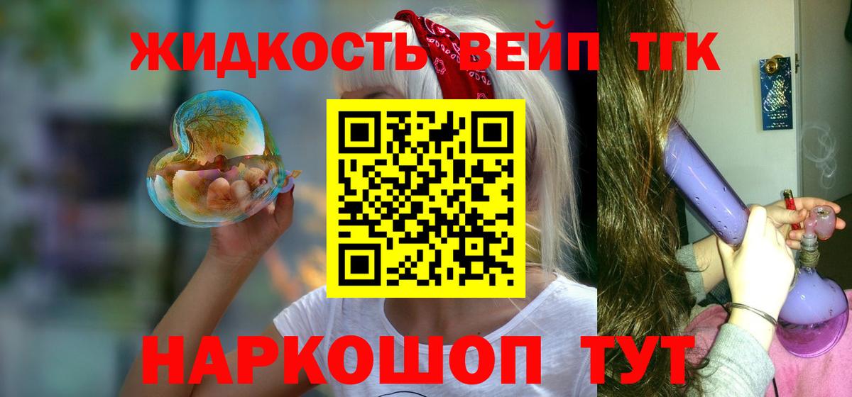 Кирово-Чепецк  хочу   Вход с VPN  ТГК жижа 