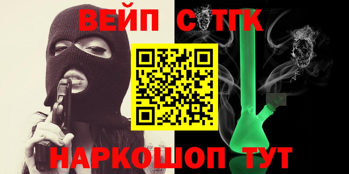 ТГК вейп Кирово-Чепецк